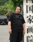 李玉民